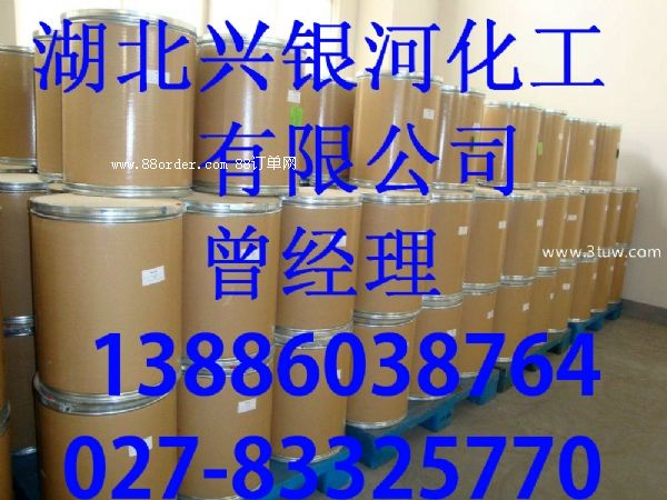 對(duì)氨基水楊酸生產(chǎn)廠家