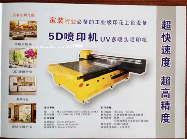 �����b�uv��ӡ�C(j��)����uv��ӡ�C(j��)